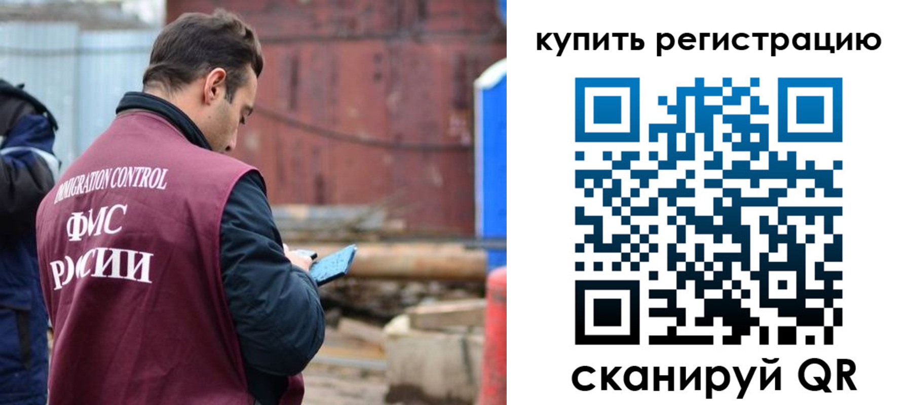 временная регистрация в квартире в Урюпинске