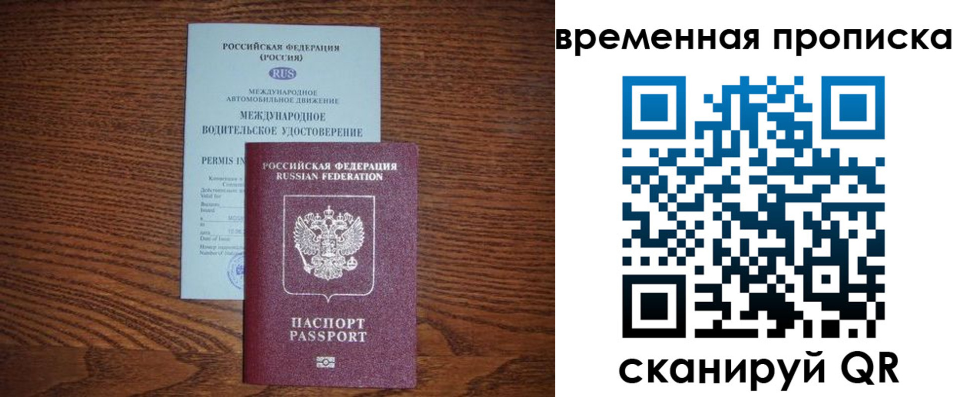 временная регистрация законно в Урюпинске