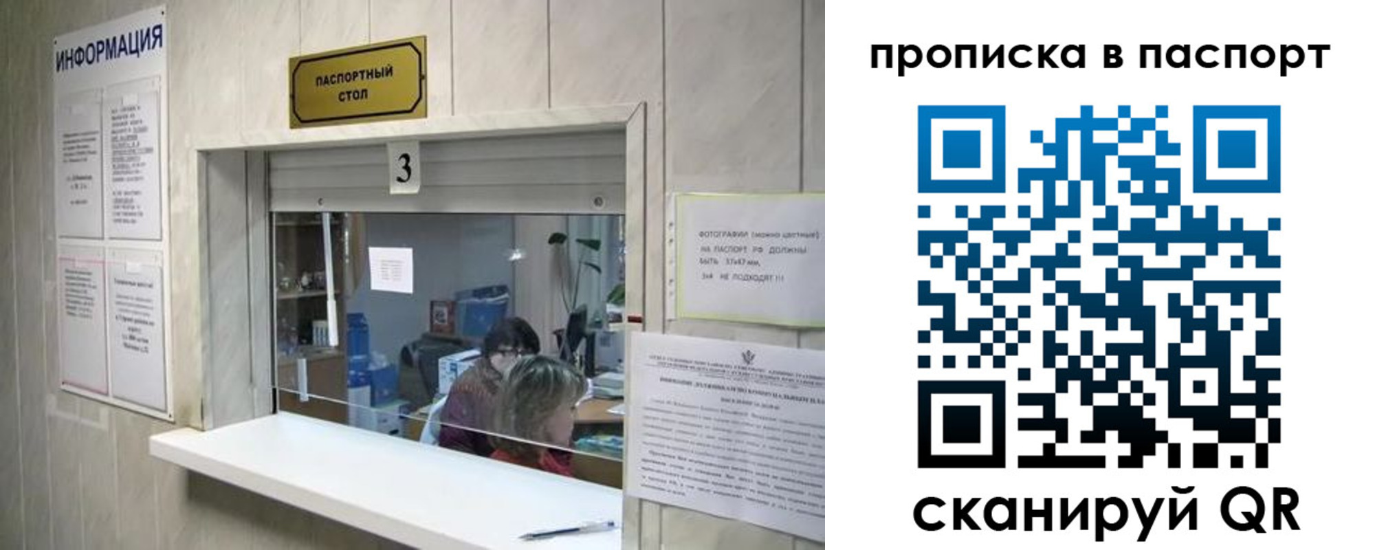 временная регистрация для школы в Урюпинске